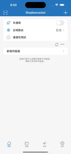 ikuuu 免费梯子android下载效果预览图