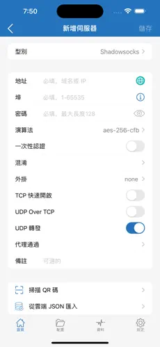 ikuuu 免费梯子android下载效果预览图